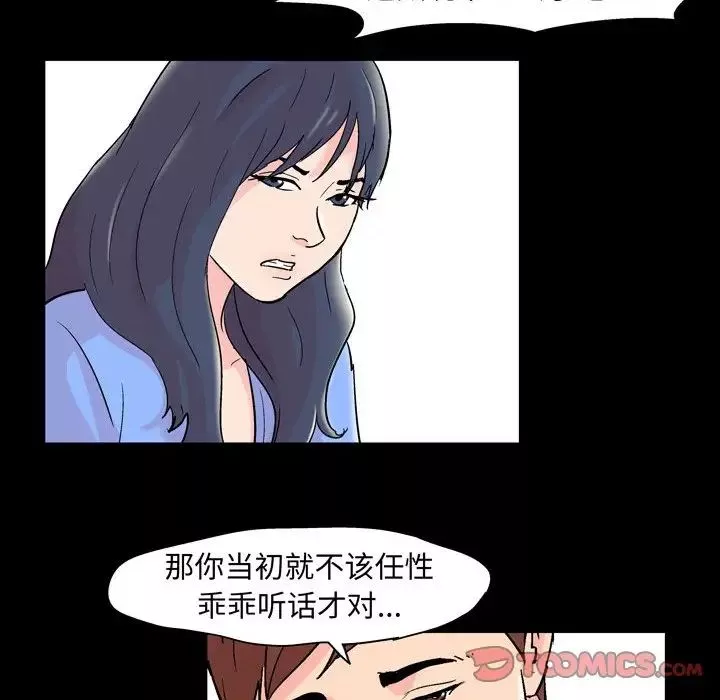 走不出的房間第30話