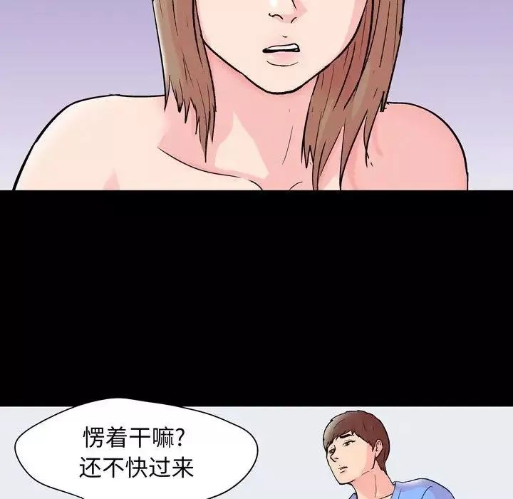 走不出的房间-第30话 - 图片 29