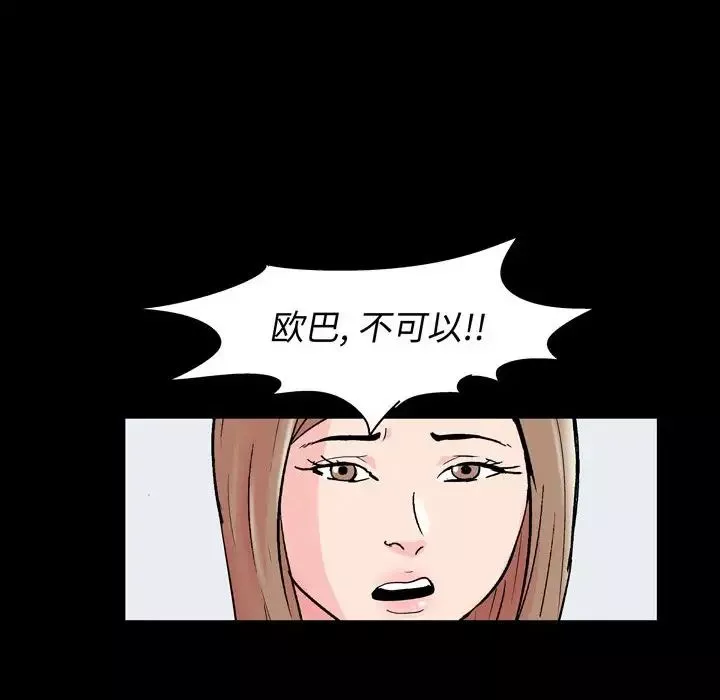 走不出的房間第30話