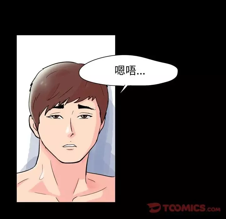 走不出的房间-第30话 - 图片 48