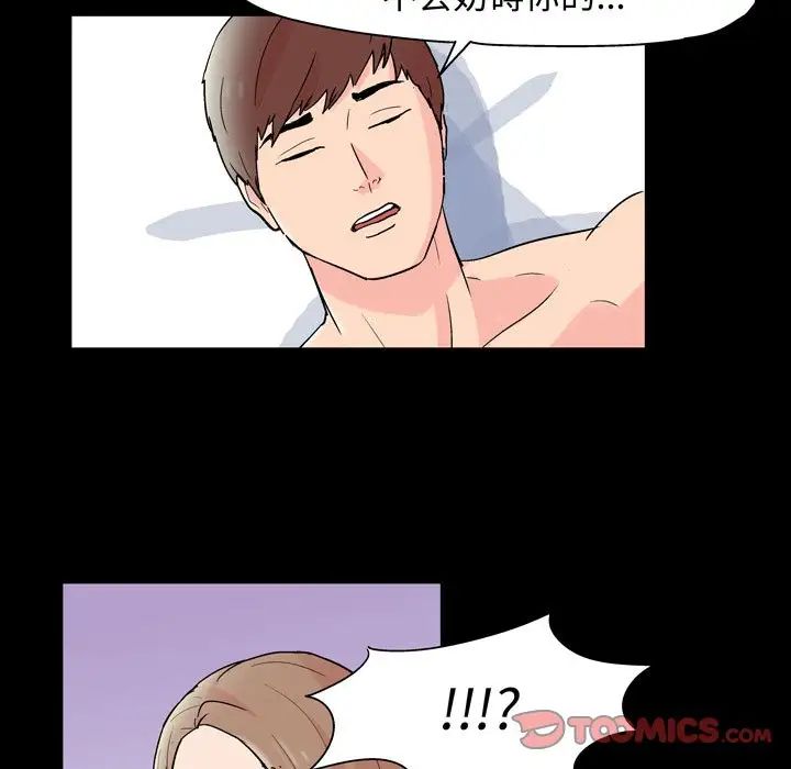 走不出的房间第30话