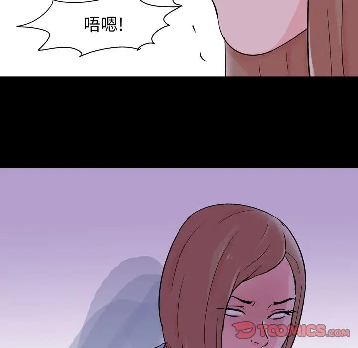 走不出的房间第30话