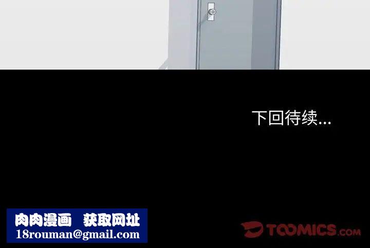 走不出的房間第30話