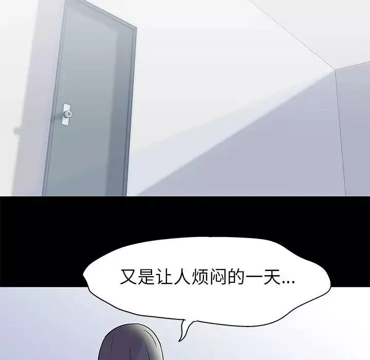 走不出的房间-第31话 - 图片 21