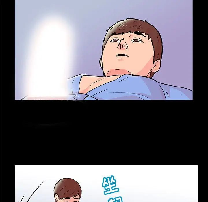 走不出的房间第31话