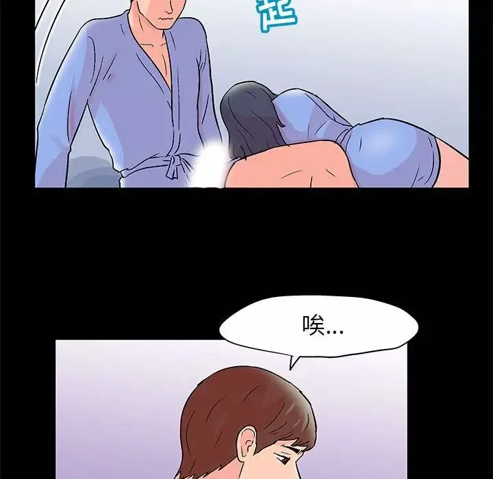 走不出的房間第31話