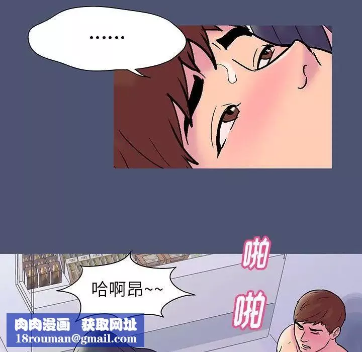走不出的房间-第31话 - 图片 51