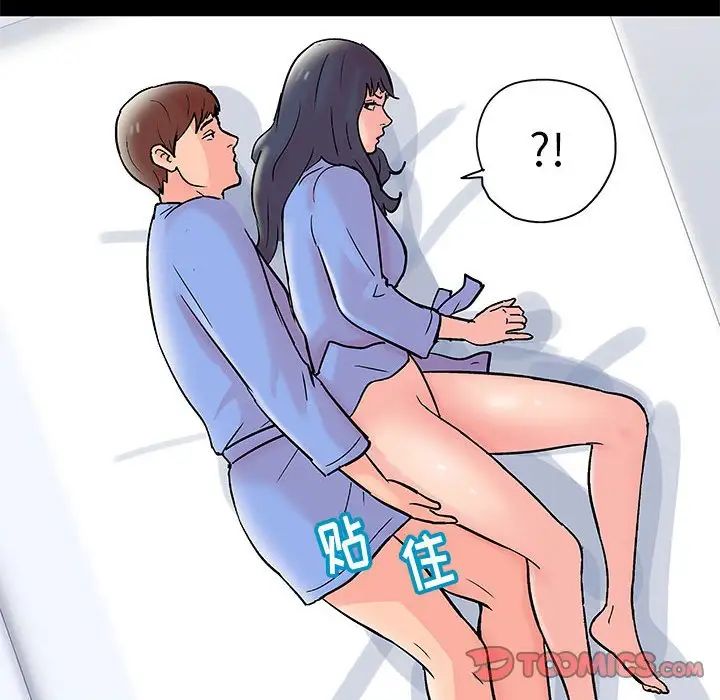 走不出的房间第31话