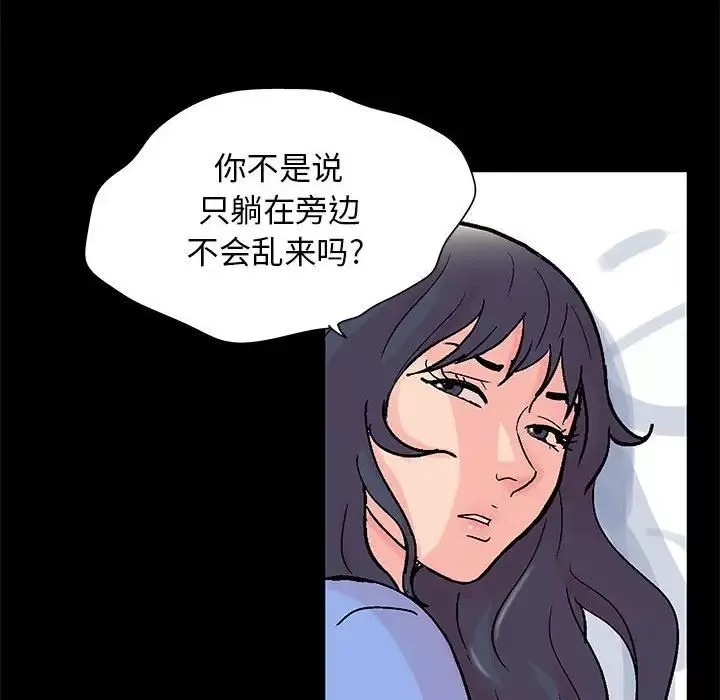 走不出的房間第31話