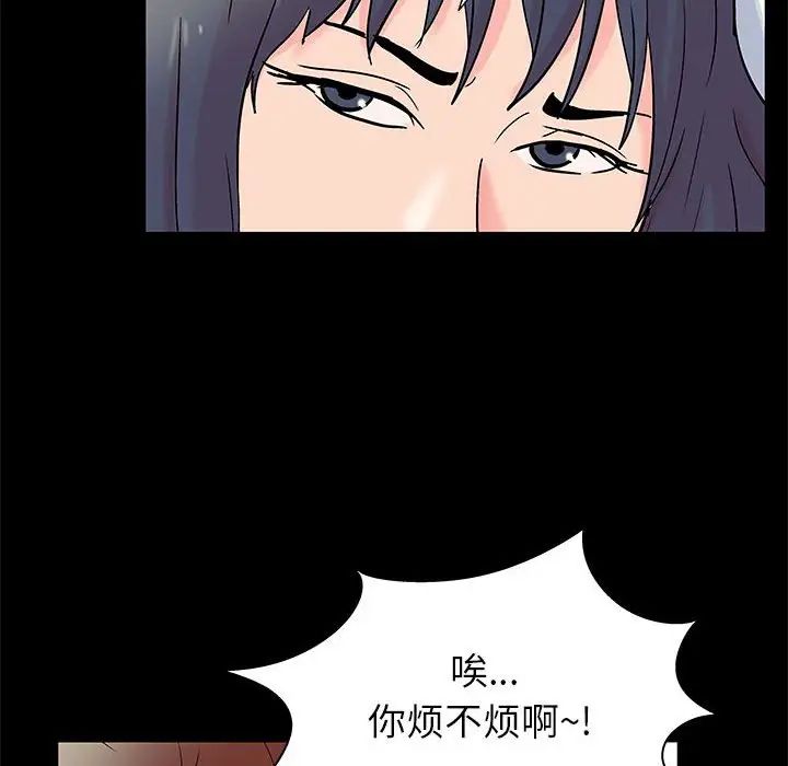 走不出的房间第31话