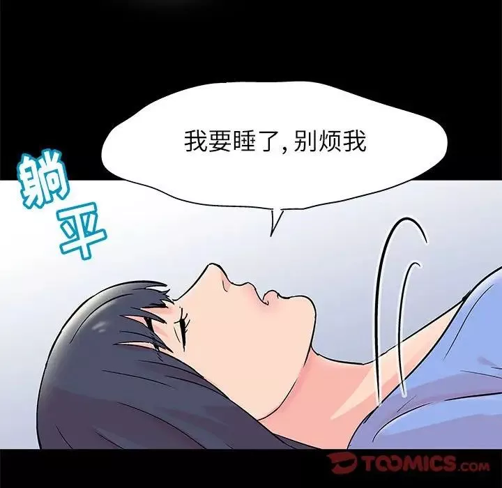 走不出的房间-第31话 - 图片 70