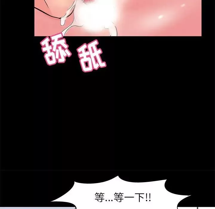 走不出的房间-第31话 - 图片 80