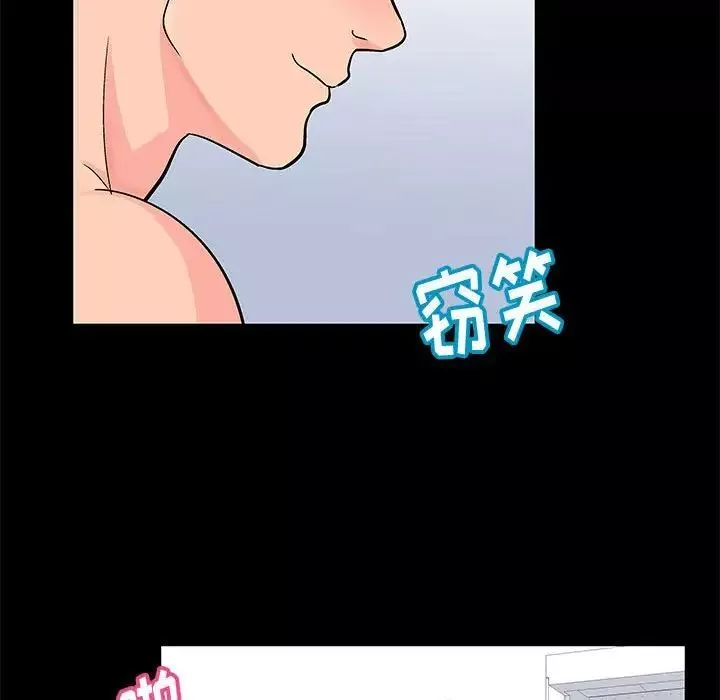 走不出的房间-第31话 - 图片 92