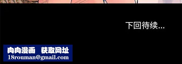 走不出的房间第31话