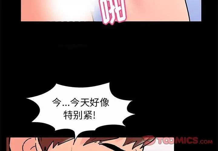 走不出的房間第32話