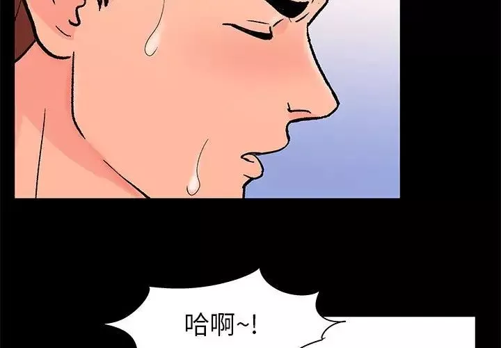 走不出的房间-第32话 - 图片 3