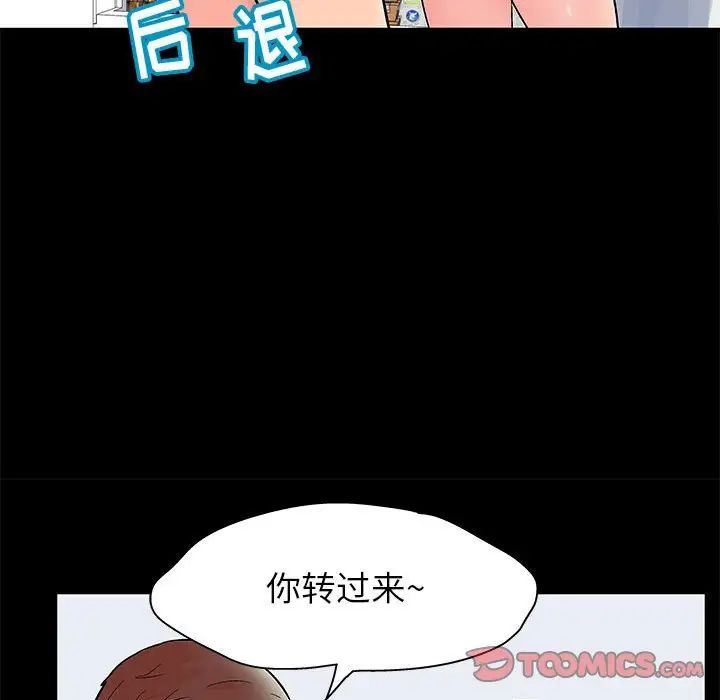 走不出的房間第32話