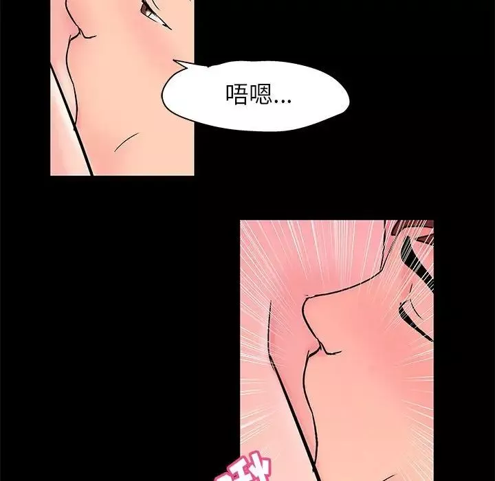 走不出的房間第32話
