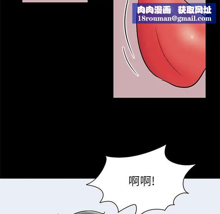 走不出的房间第32话