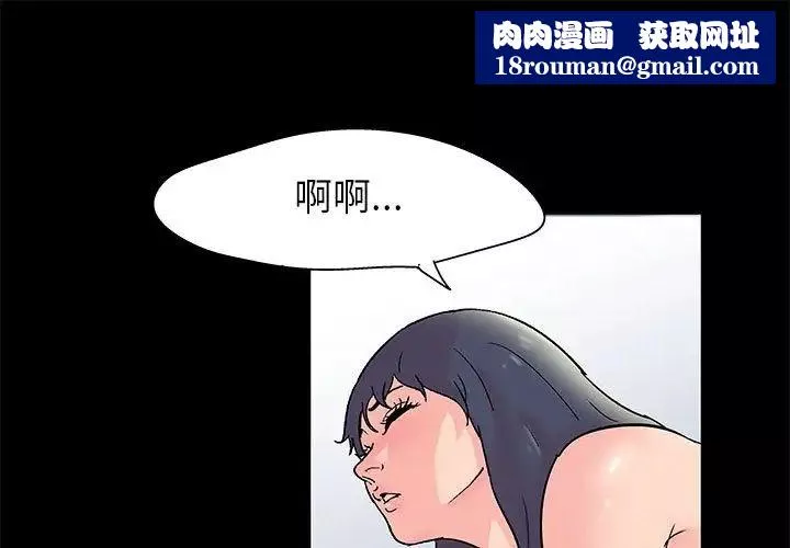 走不出的房間第33話