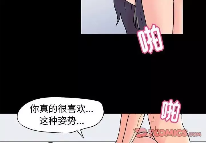 走不出的房间-第33话 - 图片 2