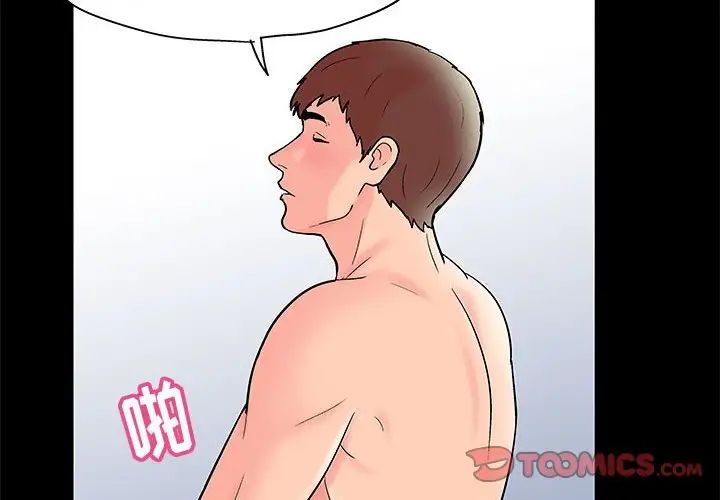 走不出的房间第33话