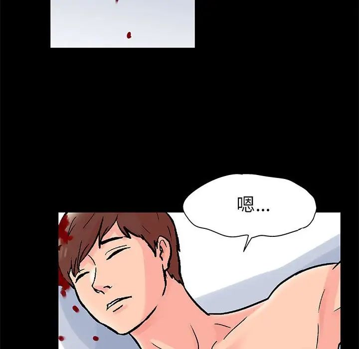 走不出的房間第33話