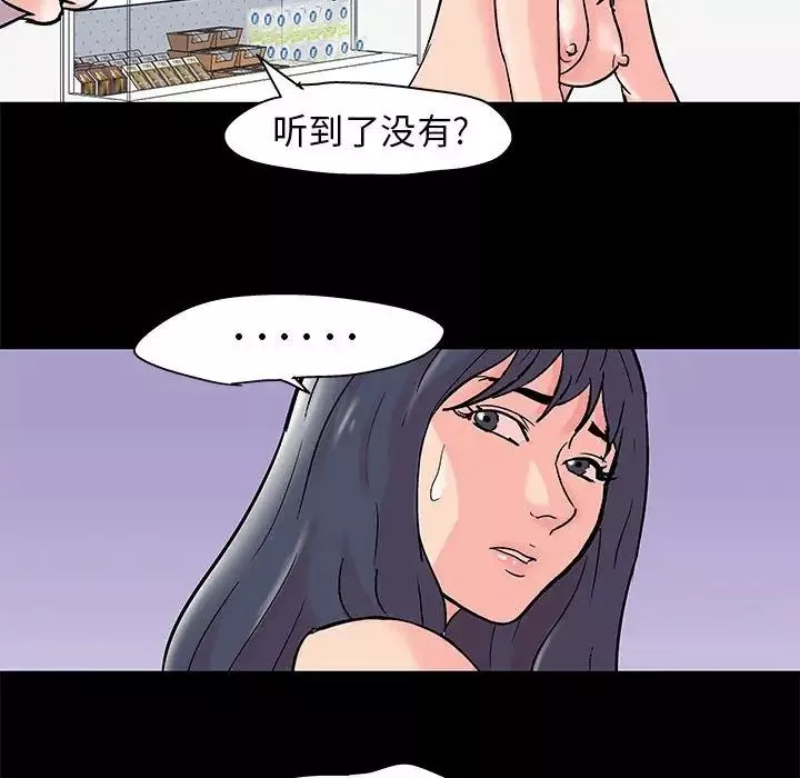 走不出的房間第33話