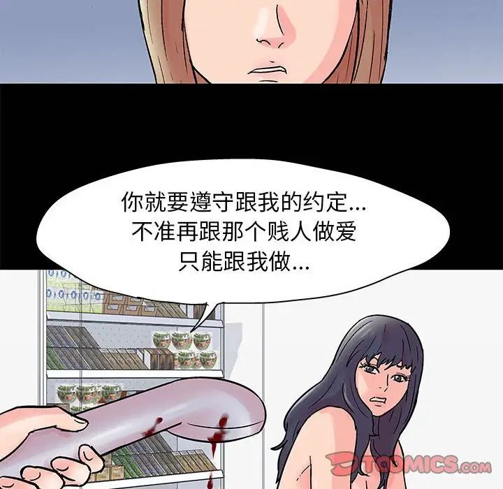 走不出的房间第33话