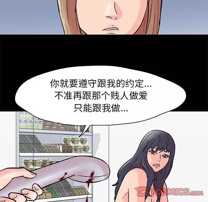 走不出的房間第33話