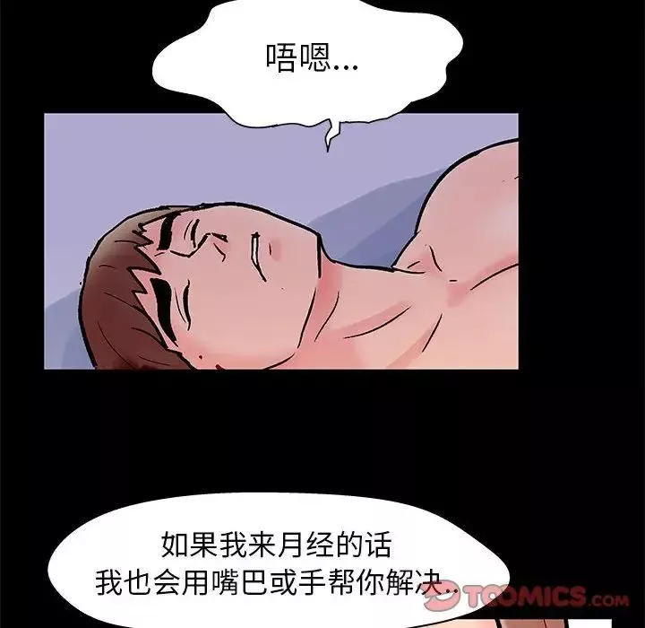 走不出的房间-第33话 - 图片 30