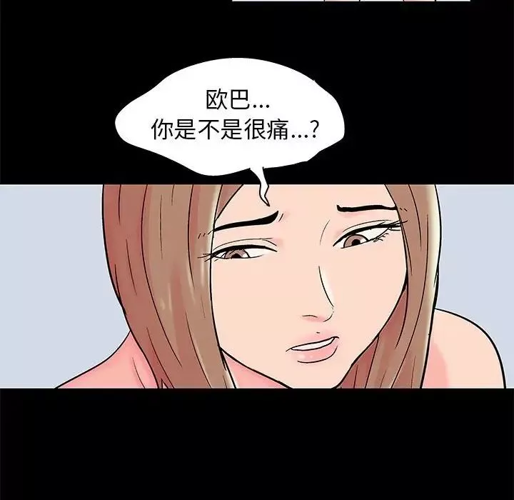 走不出的房间-第33话 - 图片 37