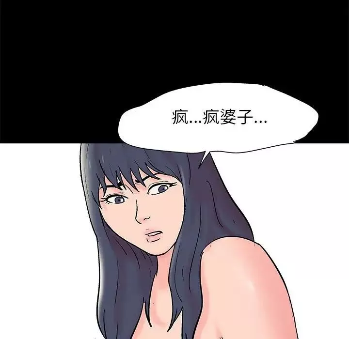 走不出的房间-第33话 - 图片 61