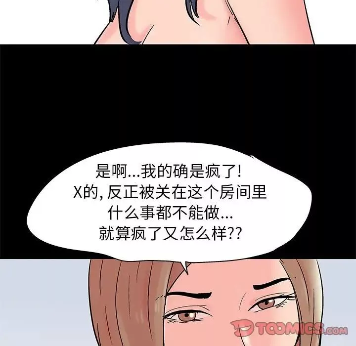 走不出的房間第33話