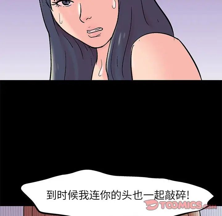 走不出的房間第33話