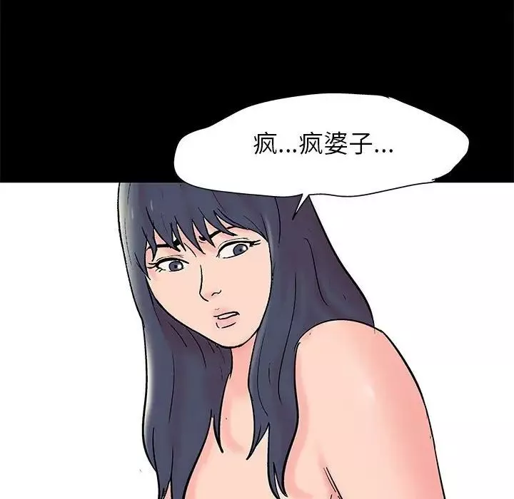 走不出的房间-第34话 - 图片 9