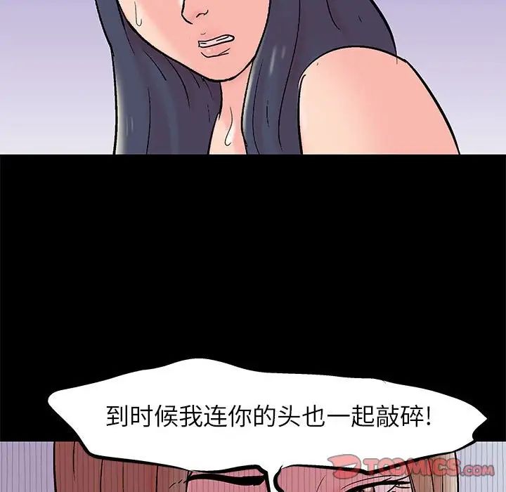 走不出的房間第34話