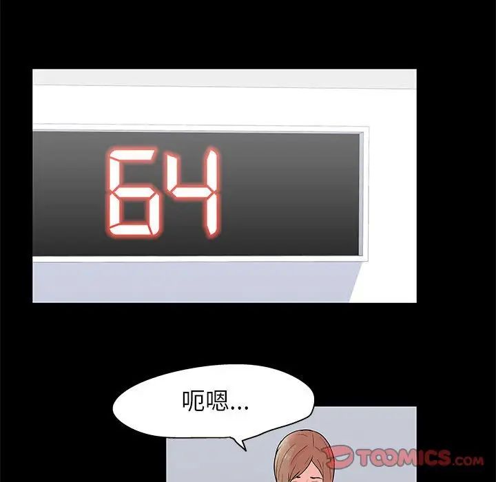 走不出的房间第34话