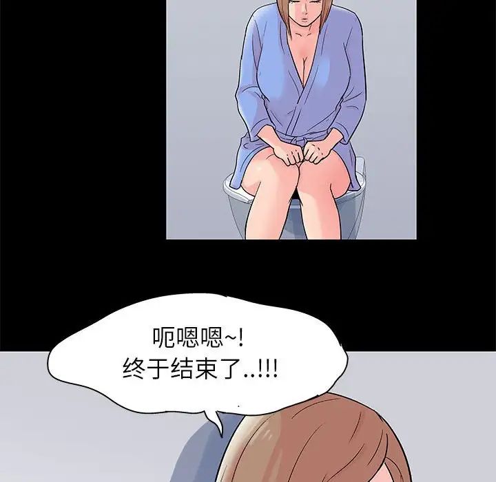 走不出的房间第34话