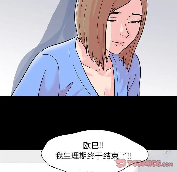 走不出的房間第34話