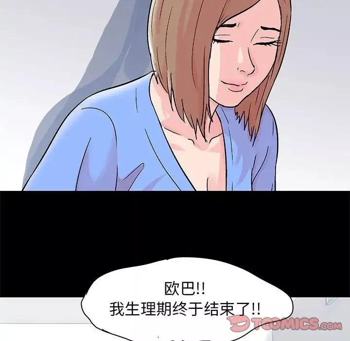 走不出的房間第34話