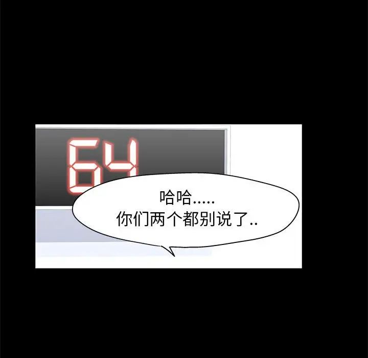 走不出的房间第34话