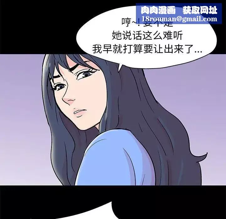 走不出的房间-第34话 - 图片 41
