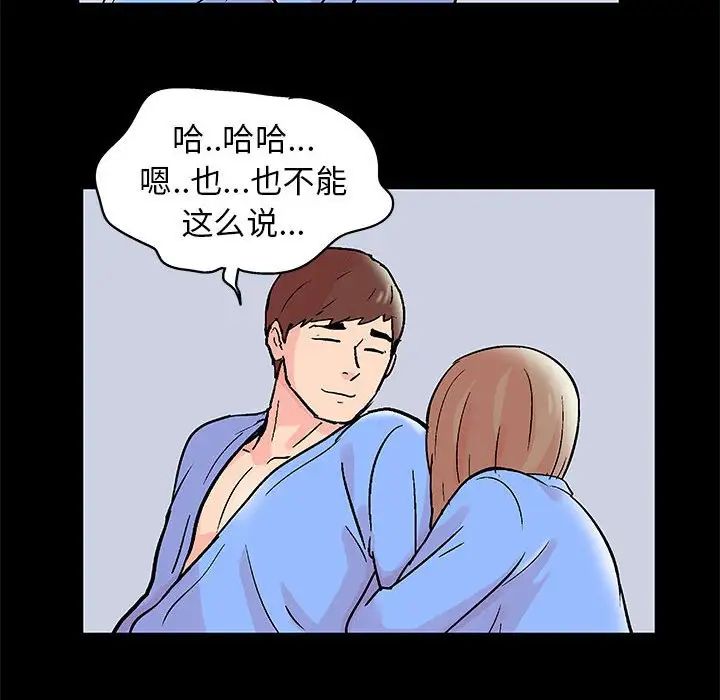 走不出的房间第34话