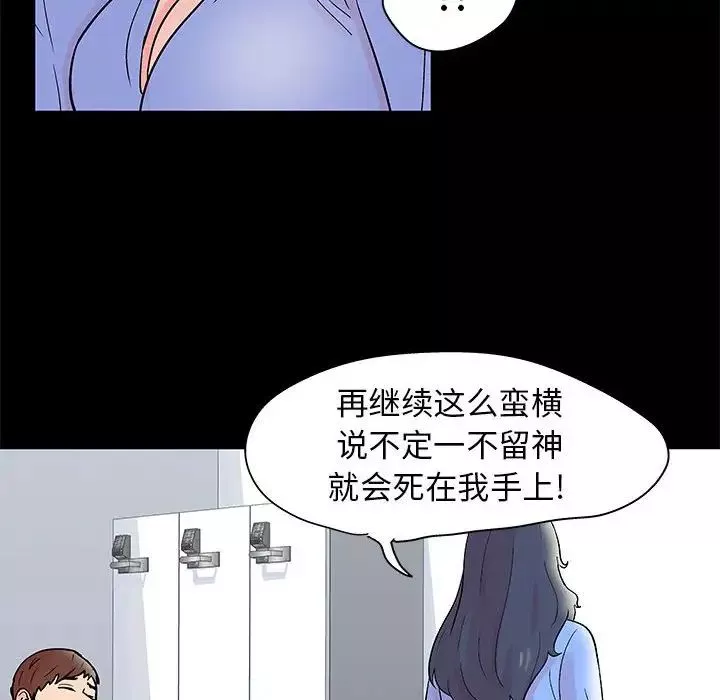 走不出的房间-第34话 - 图片 45