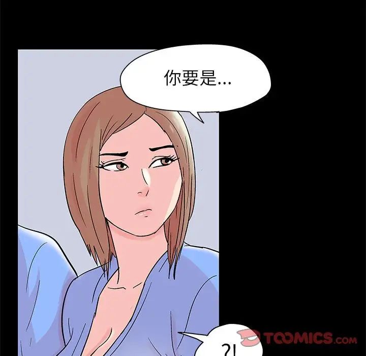 走不出的房间第34话