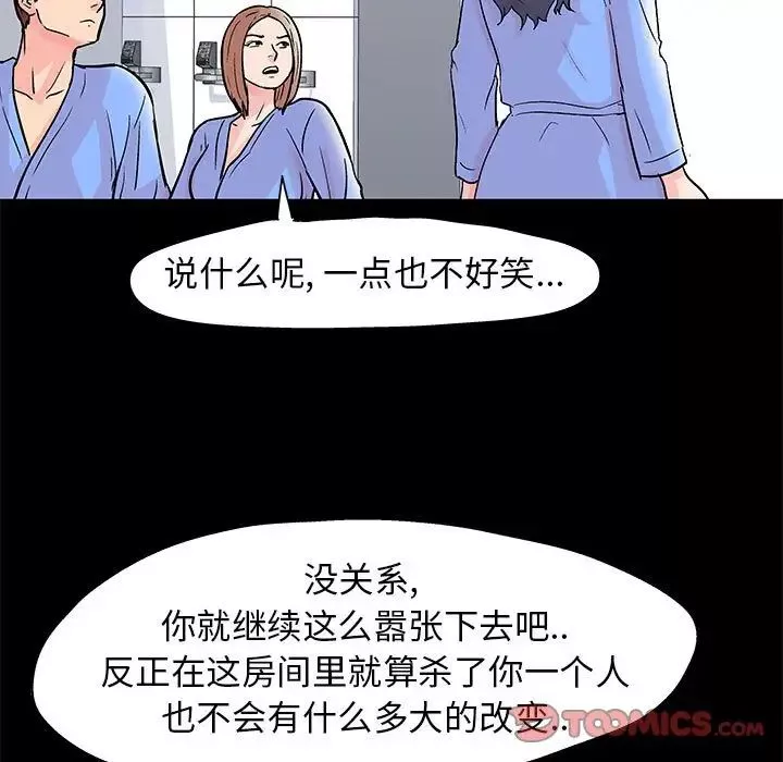 走不出的房間第34話