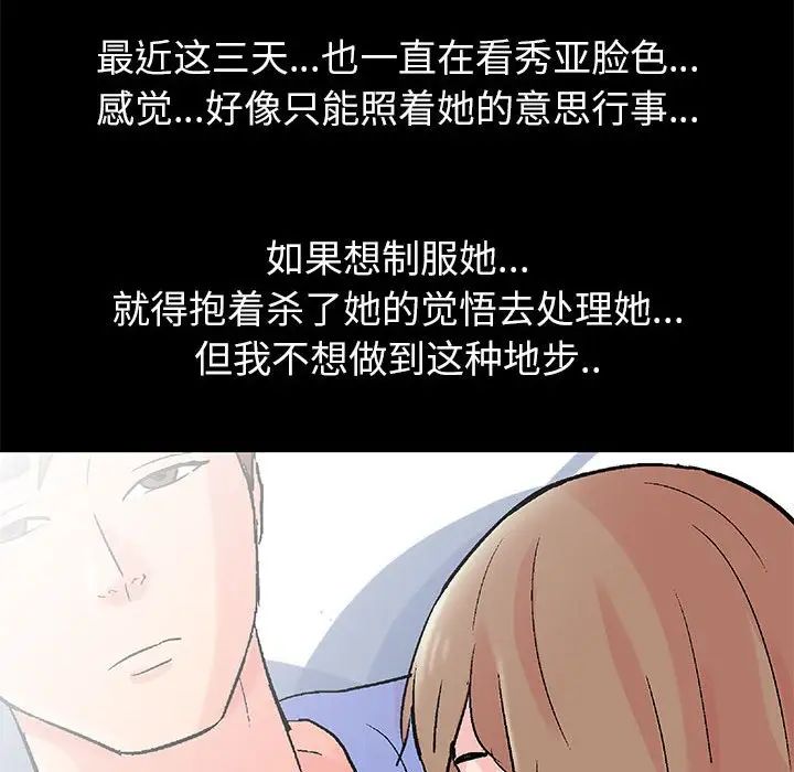 走不出的房間第34話