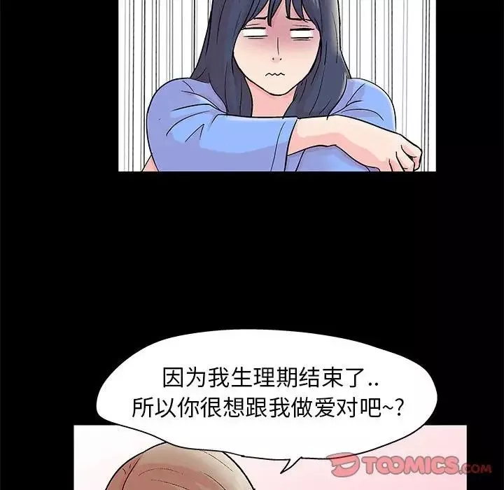 走不出的房間第34話