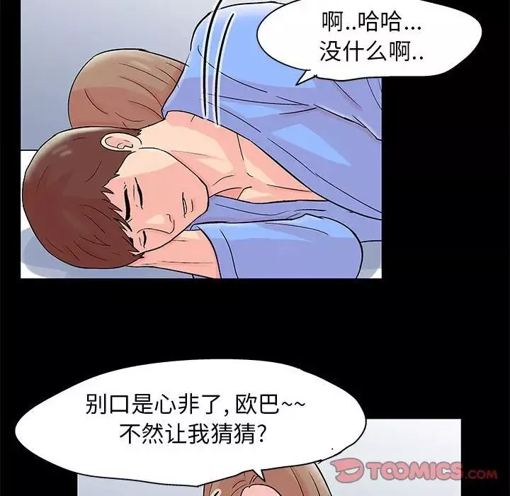 走不出的房间-第34话 - 图片 64